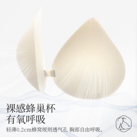 蝉翼无感隐形内衣 轻薄凉感 软糯亲肤 蜂巢杯透气会呼吸 0钢圈无束缚 穿上就像没穿一样舒服~ 商品图7