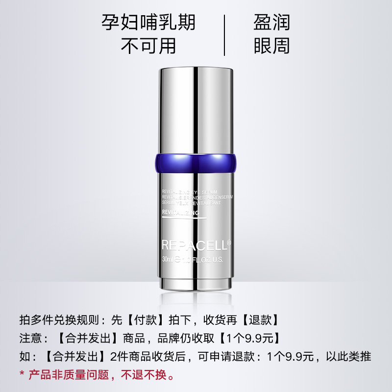 【希币兑换】眼部精华液30ml，30分钟内完成兑换，且订单备注【合并发出】
