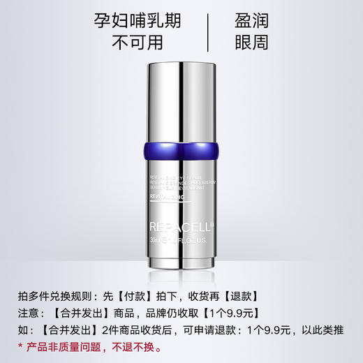 【希币兑换】眼部精华液30ml，30分钟内完成兑换，且订单备注【合并发出】 商品图0