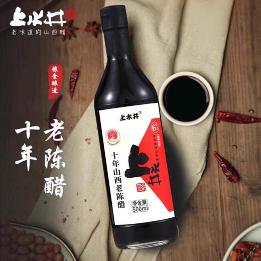 【高粱酿造 配料干净】6.5度十年老陈醋500ML/9度高粱白醋500ML 山西上水井家用调味 商品图0