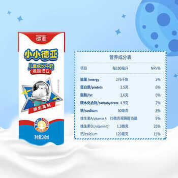 德亚（Weidendorf）德国进口儿童牛奶200ml*24含维生素AD每盒7g蛋白质学生营养早餐 商品图2