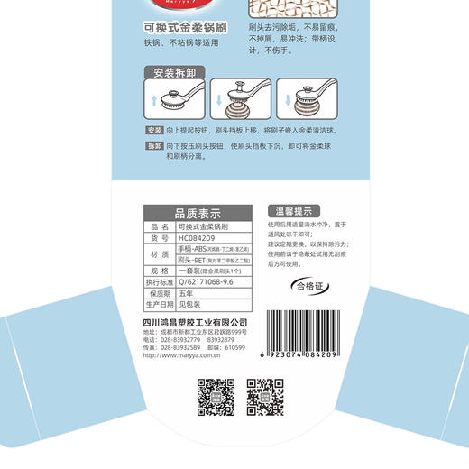 【批发】美丽雅可换式带柄金丝耐用锅刷赠替换装1个 1套 商品图13