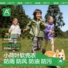 [屁侠推荐]KK树儿童冲锋衣男女童三合一防风防水外套宝宝户外软壳衣2025新款小荷叶软壳衣 商品缩略图0