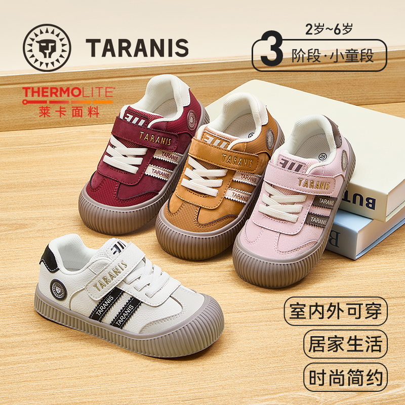 泰兰尼斯秋季新款儿童幼儿园鞋男童板鞋轻便软底休闲鞋女童运动鞋 T02X5C6872