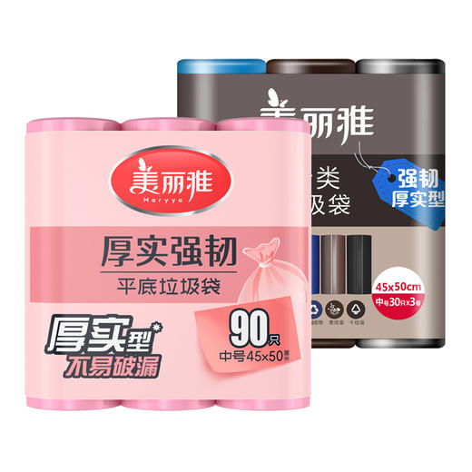【批发】美丽雅厚实强韧型垃圾袋 90只/包 商品图3