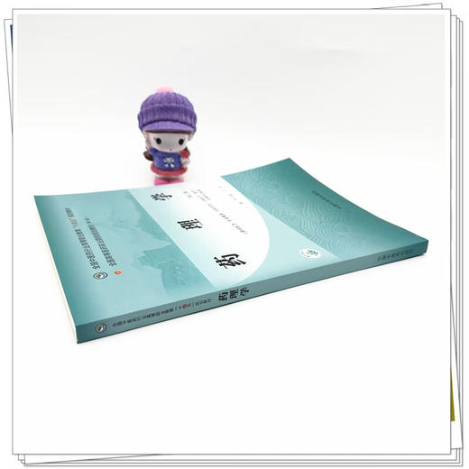 药理学 第3三版 李全斌 卫昊 主编 全国中医药行业高等职业教育十四五规划教材 供中医学针灸推拿中医骨伤口腔医学中国中医药出版社 商品图3