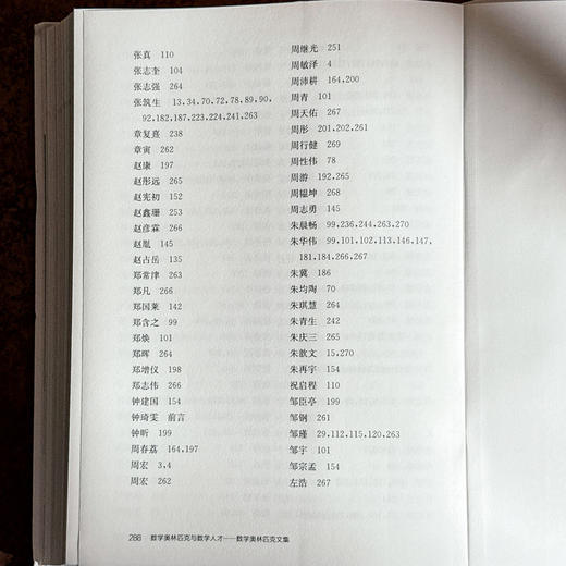 数学奥林匹克与数学人才——数学奥林匹克文集 精装 数学竞赛 熊斌库超 主编 商品图14