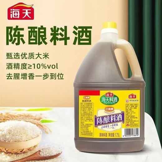 【FY】陈酿料酒1750ml 商品图0