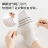 49/10双！「AILISCOCO条纹直角袜」90°直角后跟自然贴合脚踝 稳固包裹不易掉 定制高弹橡筋不易变形 脚面透气网孔设计 快速排汗让双脚自在呼吸 商品缩略图1