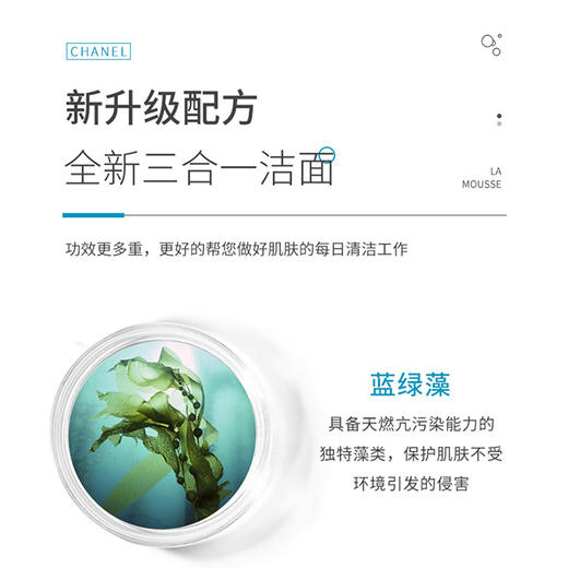 专属【保税仓直发·全球购·蚂蚁链可扫码溯源{买一送一}】 CHANEL香奈儿柔和净肤泡沫洁面乳150ml*2【爆款专属】「新旧两款混发」『此链接商品请分开拍单-单独下单』 商品图4