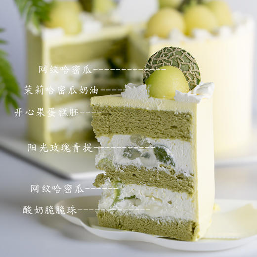 茉莉哈密瓜青提蛋糕 商品图1