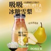 吸吸冰糖雪梨（1瓶） 商品缩略图0