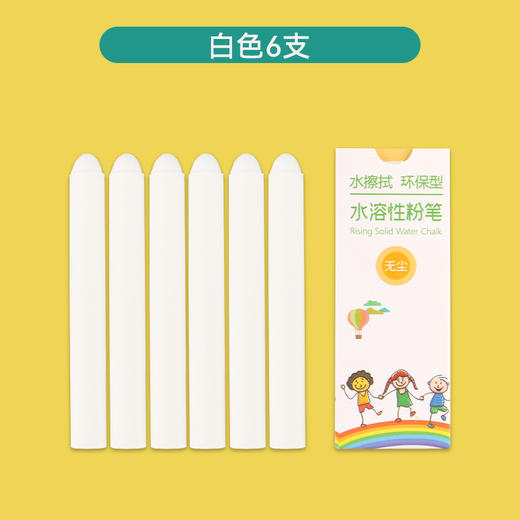 彩色水溶性粉笔不脏手无尘粉笔儿童涂鸦教师上课 粉笔彩色 无尘 商品图6