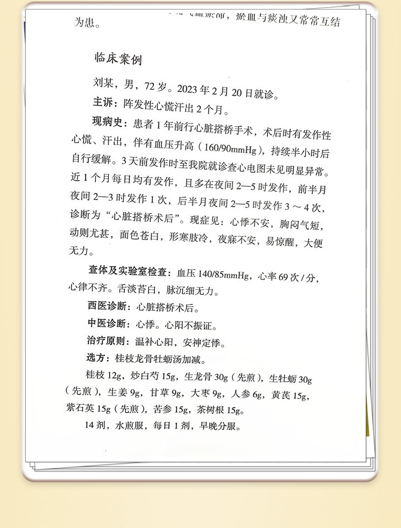 中医棕黄-1_07.jpg
