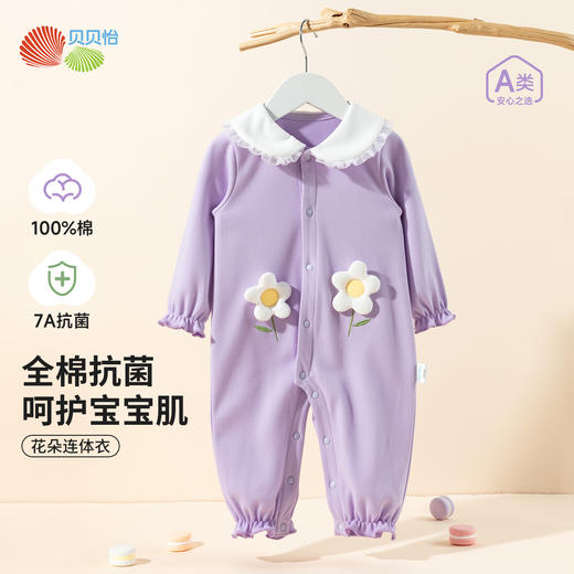 贝贝怡秋季新款女童前开连体衣女孩满月纯棉哈衣卡通印花满月可外穿爬服ZB3EL010 商品图3