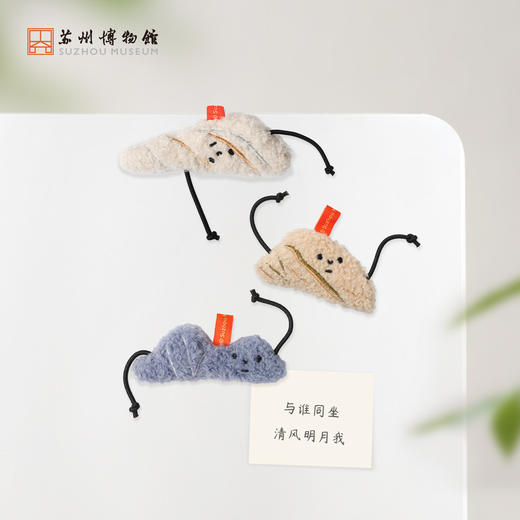 苏州博物馆 片石假山毛绒挂件 商品图3
