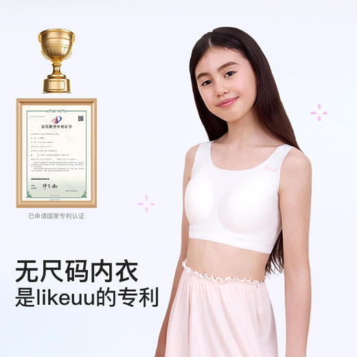 ubras旗下likeuu少女内衣隐形无尺码三阶段女大童文胸发育期学生LC1152054【亲友】 商品图1