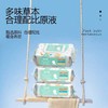 棉柔雅婴儿手口湿巾 80片 商品缩略图1