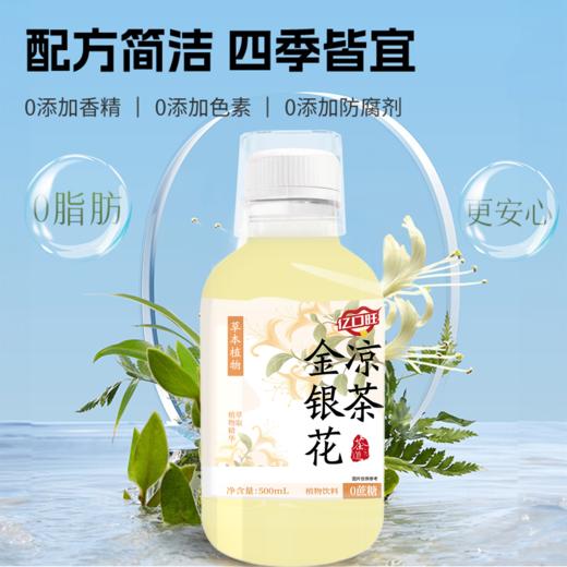 金银花山楂乌梅饮清热解暑夏季必备草本植物饮品 商品图1