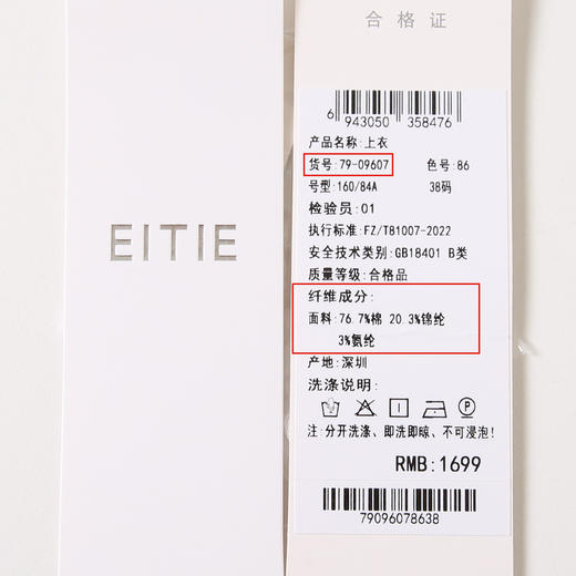 EITIE爱特爱秋季新款条纹通勤简约显瘦衬衫7909607 商品图6