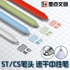 墨点旋转式中性笔转转笔ins高颜值学生用按动刷题笔速干ST/CS头水性黑色水笔通用日常考试用笔圆珠签字笔顺滑 商品缩略图0