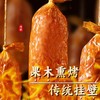 果木熏烤·青岛老式火腿 精选猪腱子肉 大颗肉粒肉丝 传统熏烤挂壁工艺 肉香十足分量感满满！ 商品缩略图2