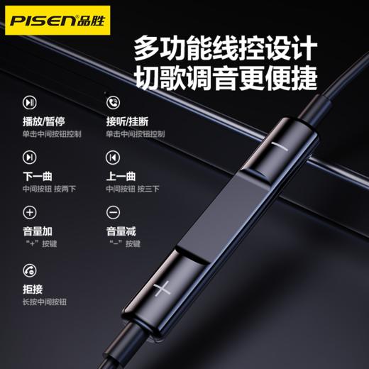 品胜 入耳式Type-c数字有线耳机CP05+ 有线耳麦游戏吃鸡K歌音乐耳机 适用于iPhone16/小米/华为/oppo 商品图4