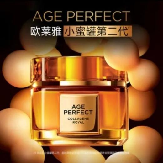 欧莱雅小蜜罐滋润版面霜60ml（新老版本随机发） 商品图0