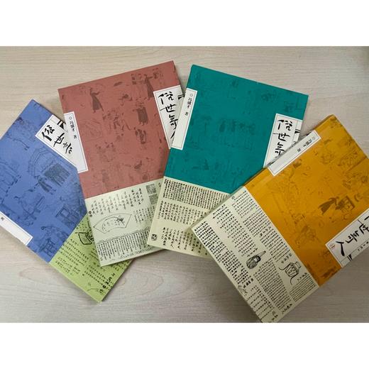 俗世奇人（全四册）冯骥才经典作品 学生必读 商品图1