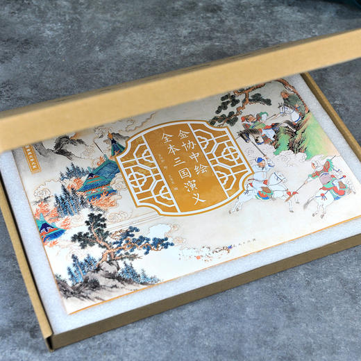 （刷金版）金协中绘全本三国演义 商品图13