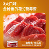 京东京造 浓汤红肉猫罐头金枪鱼混合味85克*24罐 猫零食湿粮补水鱼肉罐 商品缩略图5