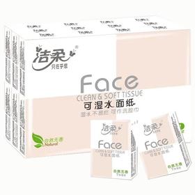 洁柔Face天然无香迷你纸手帕7片*24包/条