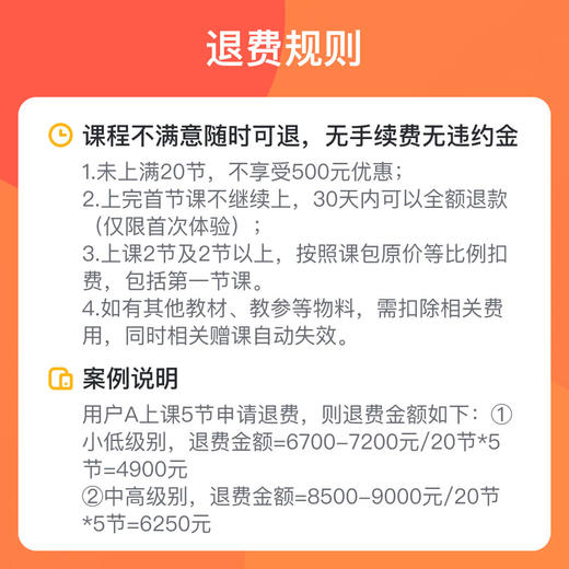【鱼Sir】爱思英语丨剑桥小班课，中高阶段半年包（20次课） 商品图3