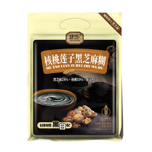 【甄选】核桃莲子黑芝麻糊营养美味真材实料粉质细腻即冲即食680g*2袋 商品图3
