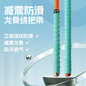 佳钓尼鱼竿缠把带钓竿专用龙骨绕把带吸汗带防滑蒂芙尼蓝钓鱼用具