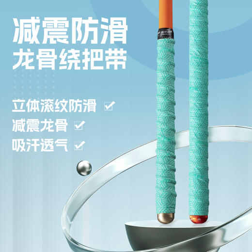 佳钓尼鱼竿缠把带钓竿专用龙骨绕把带吸汗带防滑蒂芙尼蓝钓鱼用具 商品图0