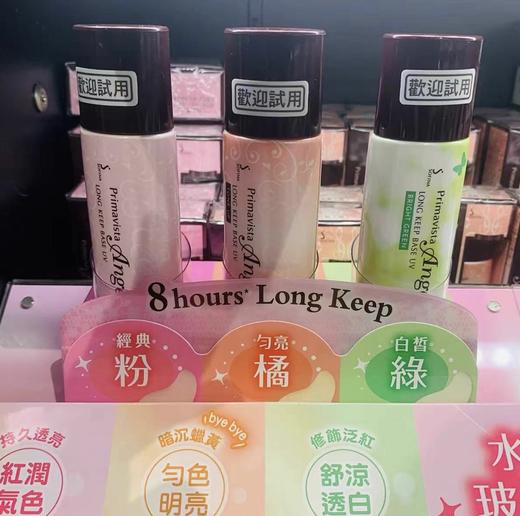 Sofina苏菲娜妆前乳隔离控油型短管-25ML各款 商品图1