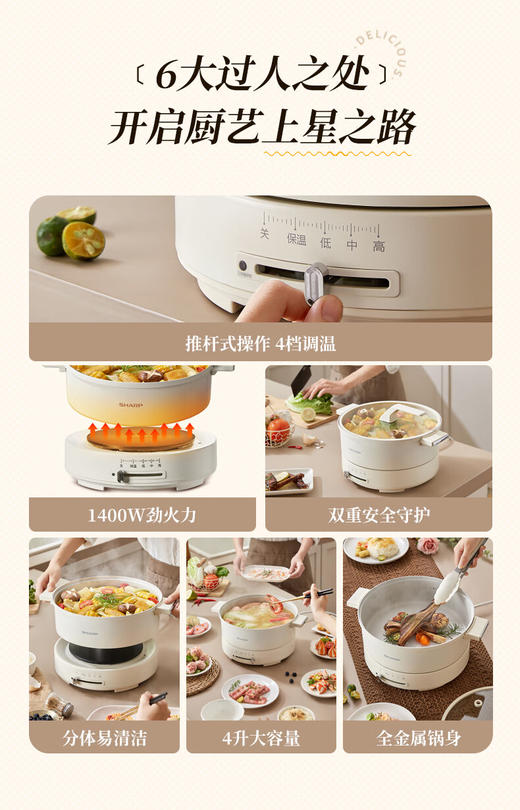 夏普多功能电火锅KX-CN40L-W 商品图10