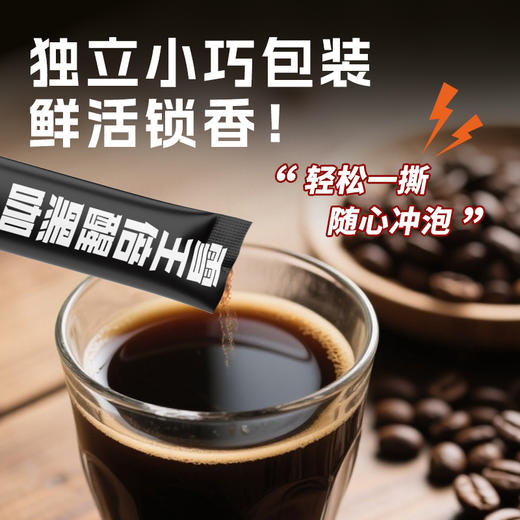 雪王倍醒黑咖 越南进口咖啡粉 独立包装 鲜活锁香 商品图3