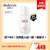 【7.12王炸割肉价】SK2 小银瓶淡斑精华露 30ml（限2025年8月） 商品缩略图0