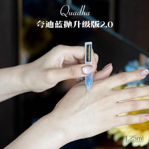 太卷了💥秒杀119💰到手20支！【品牌直发】夸迪蓝抛升级版2.0次抛✅全能抗老蓝抛‼️ 商品图4