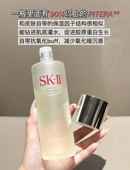 【7.12王炸割肉价】SKII 神仙水10ML*5/10ML*10(限26年4月） 商品图3