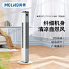 【美菱MPF-LT21301R塔扇机械款】加长风口 低噪不打扰 商品缩略图0
