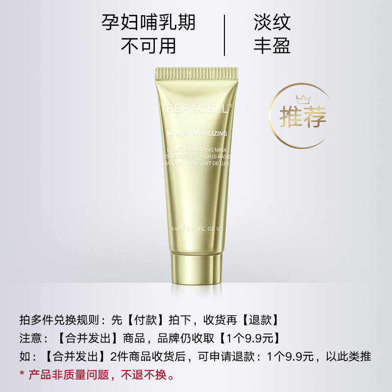 【希币兑换】鎏金面膜15ml，效期2026年6月，30分钟内完成兑换，且订单备注【合并发出】