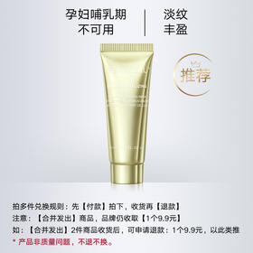【希币兑换】鎏金面膜15ml，效期2026年6月，30分钟内完成兑换，且订单备注【合并发出】
