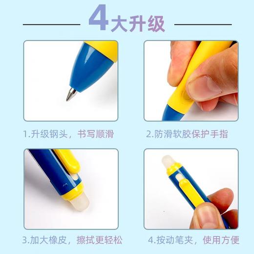 晨光FKPH7104米菲热可擦按动中性笔/晶蓝笔杆随机 商品图1