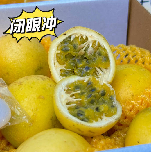 【聚划算】19.9元 黄金百香果（一件） 商品图1