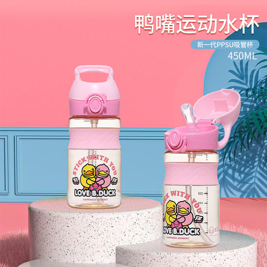 B.Duck酷乐杯450ml FU-21-0859BD 商品图0