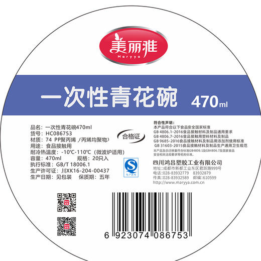 【批发】美丽雅一次性青花碗加厚打包饭盒汤碗 470ml20个/包 商品图10