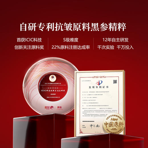 御泥坊黑参胶原次抛精华|东方专研黑参精粹，促生6大胶原，解决松垮皱 商品图5